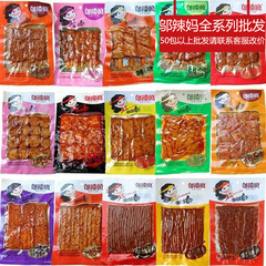 10 packs minimum order Wu La Ma spicy beef strips full series dried tofu, soybean dry snacks, vegetarian tendon, garlic sauce steak