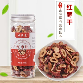 其他药食同源;花果茶;代用/养生茶