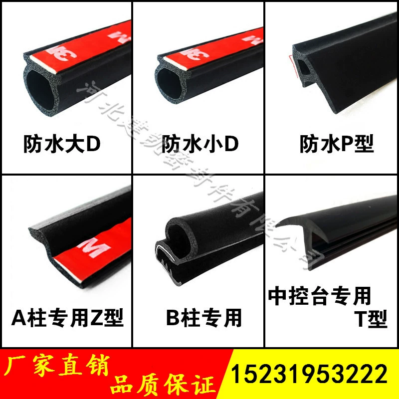 Поставка большой автомобильной уплотнительной ленты D-типа маленькая дверная уплотнительная лента D-типа P-тип Z-типа Пылезащитная и Звукоизоляционная губчатая уплотнительная лента оптом