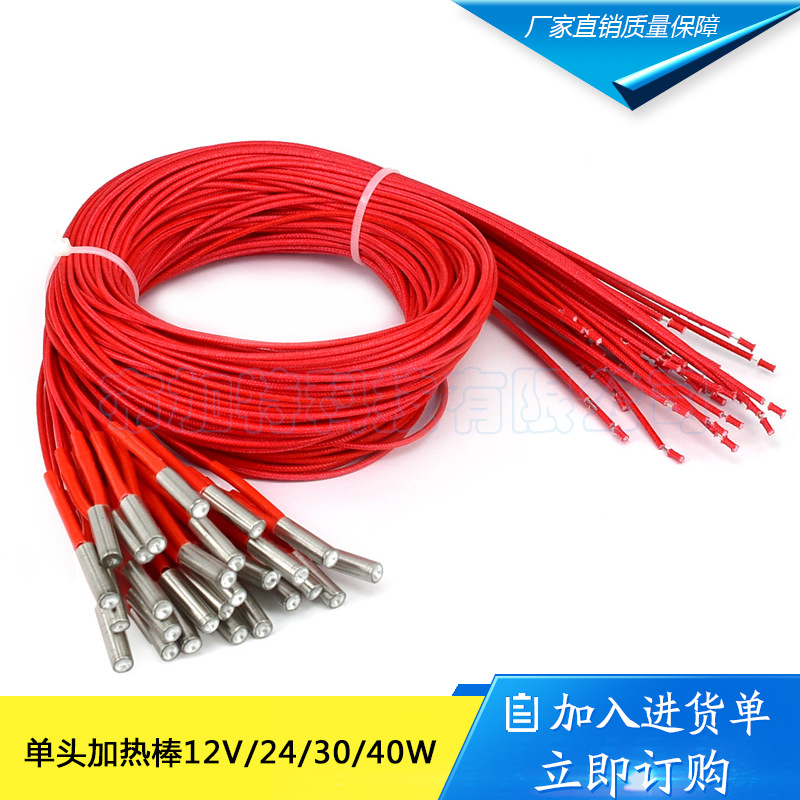 3d打印机配件 6x20加热棒 单头加热棒 单端加热管 加热打印头批发