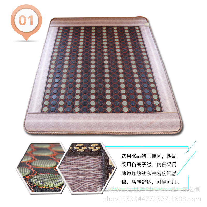 Jade Germanium Stone Heating Mattress Far Infrared Ultra Long Wave Beauty Salon Sweat Steam Beauty Electric Heating Pad