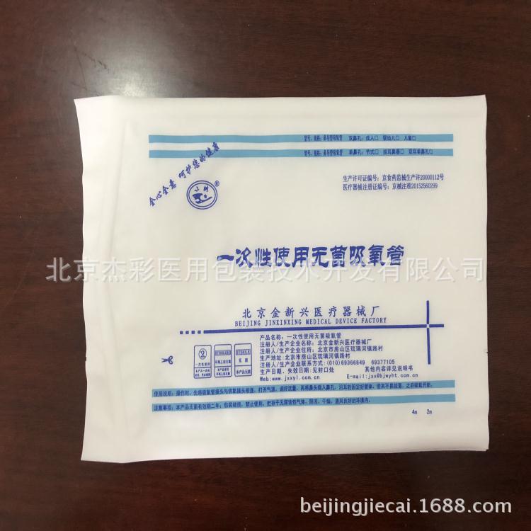 北京杰彩厂家生产 医用纸塑包装袋 雾化器纸塑包装袋