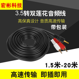 3.5MM���l��һ�ֶ�AV���l�� 3.5���D�p2RCAɏ���^���l�B�Ӿ�AV��