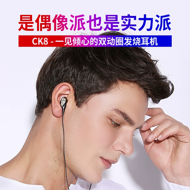 Qkz/Tingsheng CK8 Amazon Взрыв Ранее двойной мотор беговая музыкальная гарнитура HIFI наушники