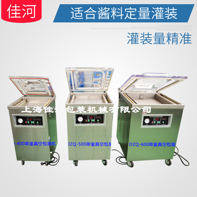 供应供应DZQ-600真空包装机 休闲食品真空包装机 厂家供应