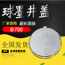 厂家直销球墨井盖球墨铸铁井盖700市政工程井盖检查窨井盖量大