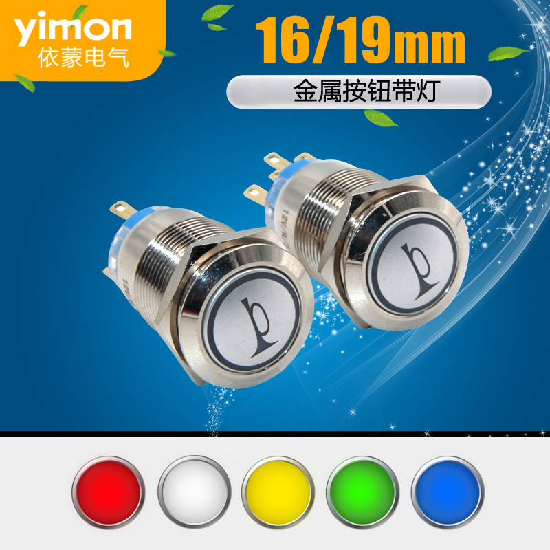 Factory Direct Metal Button Switch Car Horn Led Button Reset Switch