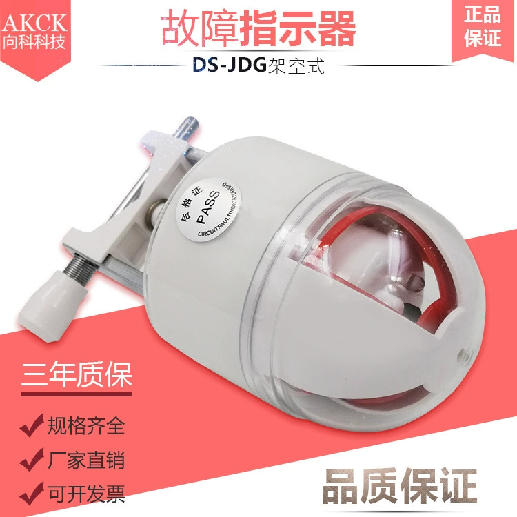 AKCK Xiangke DS-JDG индикатор неисправности линии, заземление, короткое замыкание, перекидной светильник, адресатор высокого напряжения