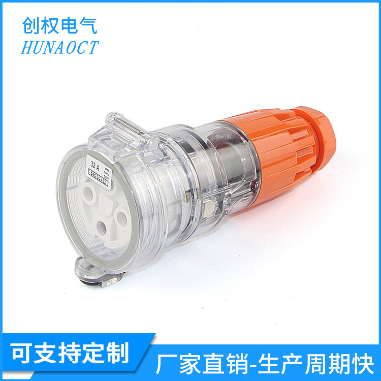 户外防水插座 防爆防暴雨插座56CSC332 防水连接器  澳洲防水插座