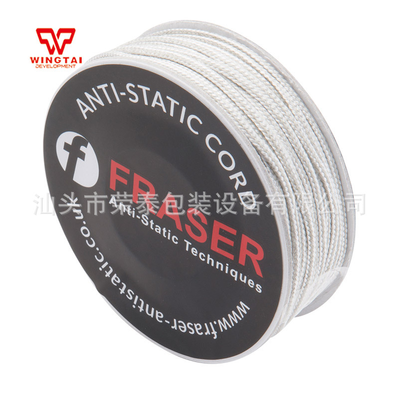 英国原装FRASER除静电绳 850-25m