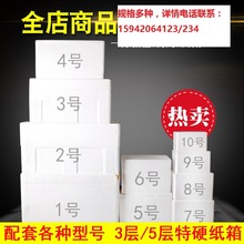 厂家直销 供应邮政泡沫箱1-10号 保温箱 冷藏箱 水果保鲜箱 试剂