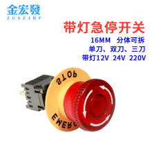 ͣo16MMԴ_PioֹͣoĢ^A24V220V