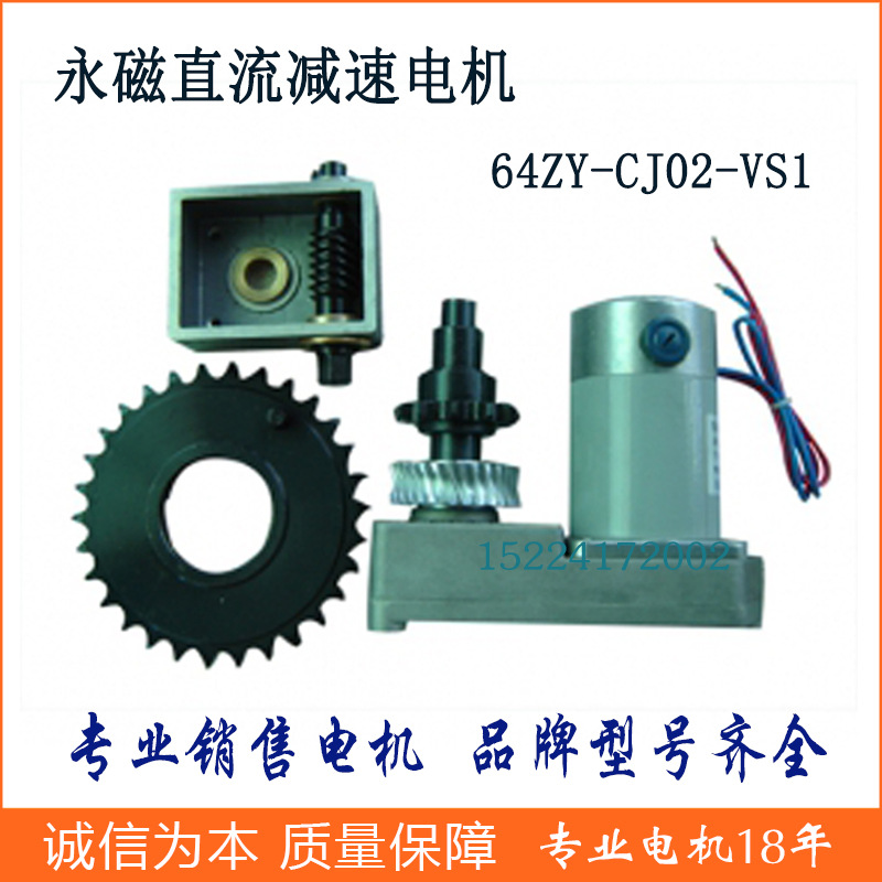 供应永磁直流减速电机64ZY-CJ02-VS1 储能合闸