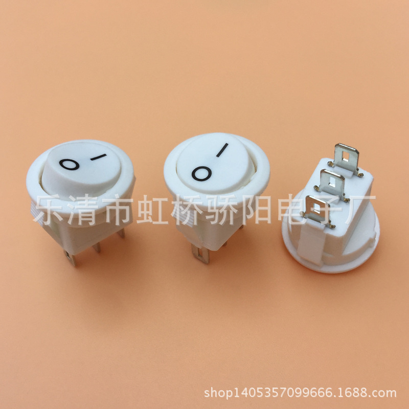 小圆形翘板开关三脚两档上圆下方白色船型开关16.5MM电源开关