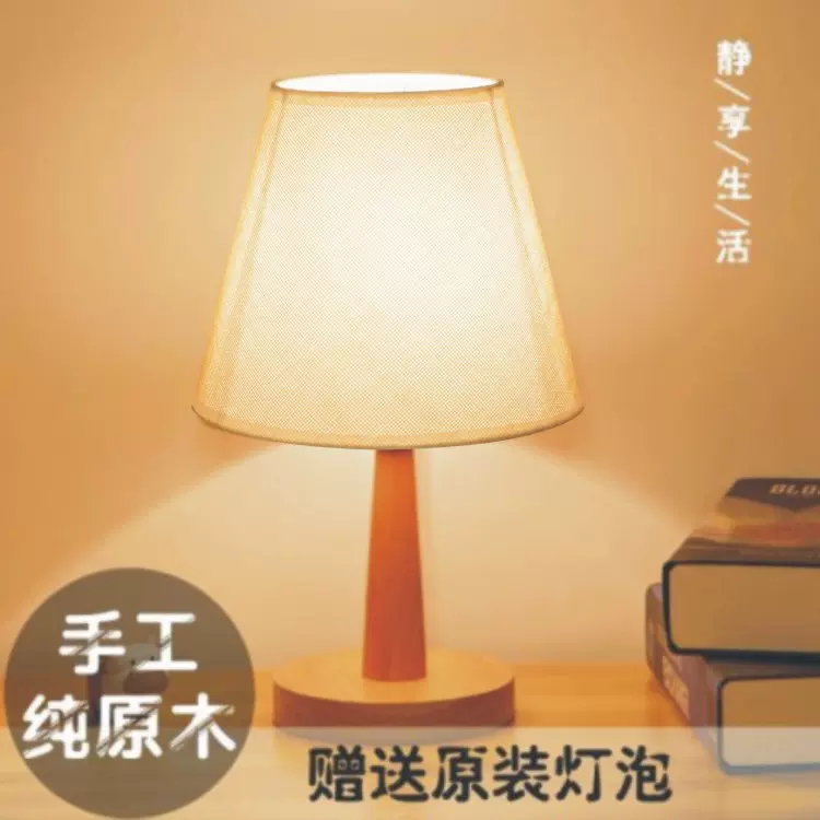 床头台灯led亚麻布艺实木卧室北欧简约创意礼品广告促销LOGO