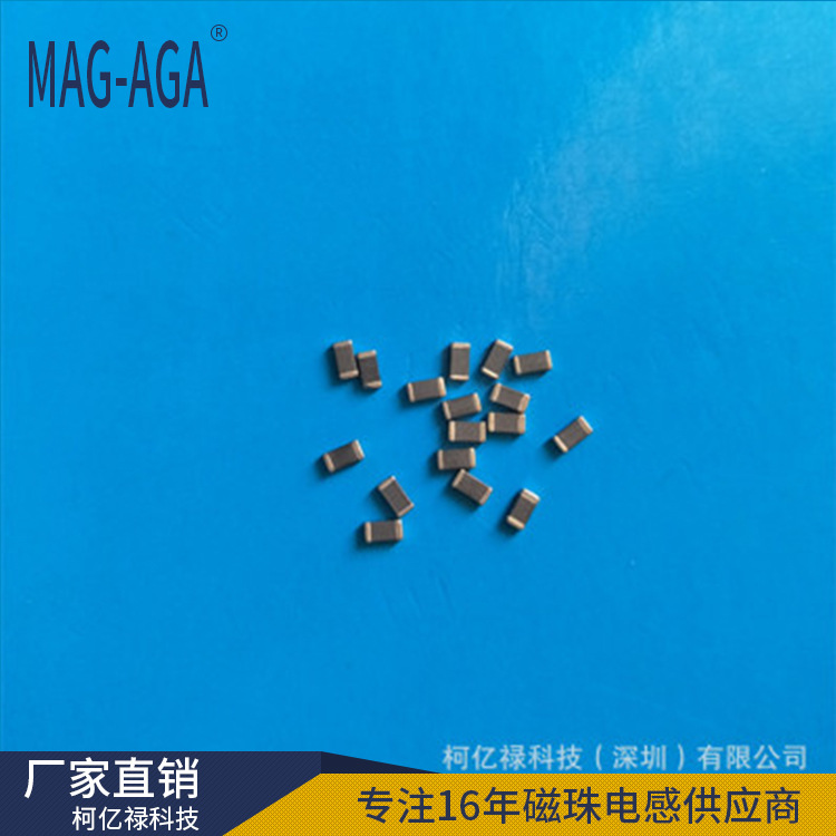 含税厂家生产批发0805-1000R积层磁珠，台产0805-102贴片积层磁珠