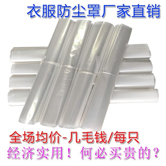 Transparent Dust Cover Clothes Dust Bag Dust Cover Disposable Clothes Hanging Bag Dry Cleaner Clothes Hanging Bag Plastic Dust Cover