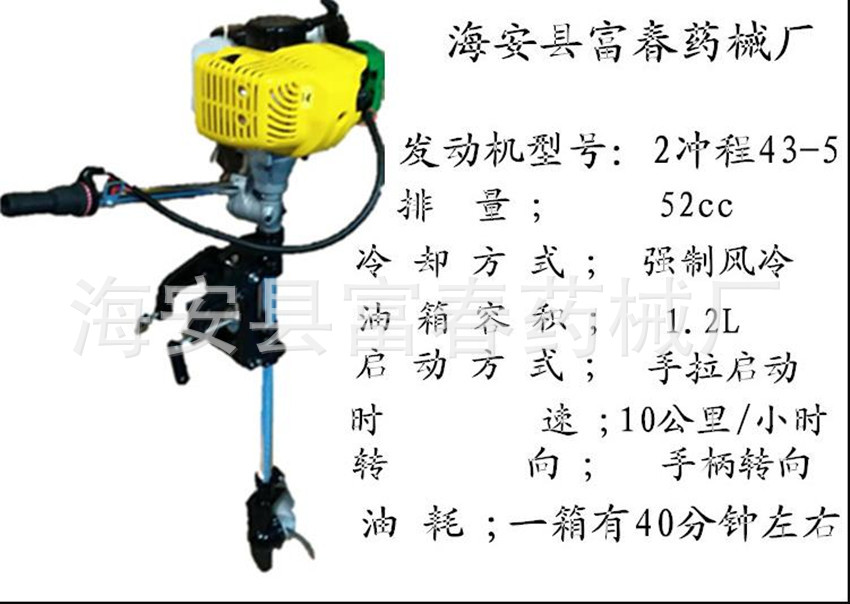 船用挂桨机价格 船挂机-海安县富春药械厂