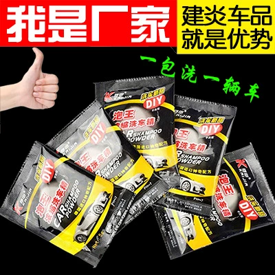 Мощное средство для удаления грязи, удаляющее птичьи экскременты, нейтральное средство для мойки автомобилей, для автомоек, не повреждает покраску, порошок для мойки автомобилей Armor Foam King