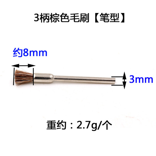 Mini Brush Electric Grinding Wire Polishing Brush Polishing Pig Bristle Horse Hair Brush Bowl Type Wire Brush Wool Brush 3MM Handle