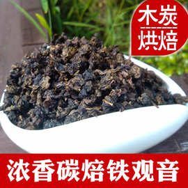 茶农直销安溪碳焙铁观音 浓香型熟茶烘焙茶乌龙茶2024新茶炒米香