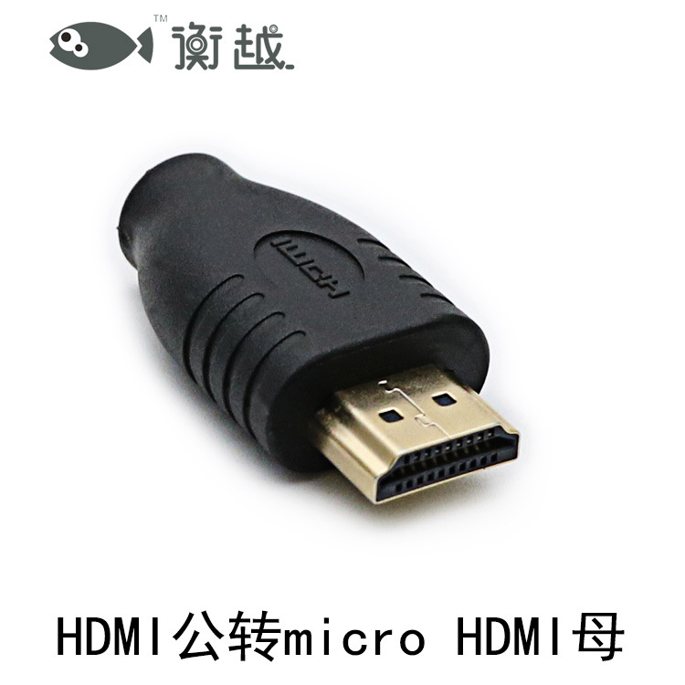 HDMI公转micro HDMI母转接头