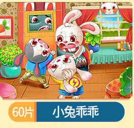 60枚の木造のパズルの子供の益智慧の早教の啓蒙のパズルのおもちゃの卸売りの3-4-5-6歳