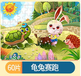 60枚の木造のパズルの子供の益智慧の早教の啓蒙のパズルのおもちゃの卸売りの3-4-5-6歳