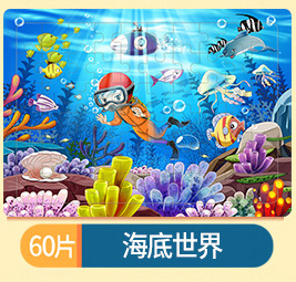 60枚の木造のパズルの子供の益智慧の早教の啓蒙のパズルのおもちゃの卸売りの3-4-5-6歳