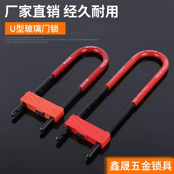 Storefront Shop Large Fork Glass Door Thick Mortise Lock U-Shaped Lock Extended Double Door Lock