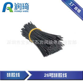 电子线材厂26AWG1007  7芯/11芯 玩具连接线材环保可加工尾部半剥