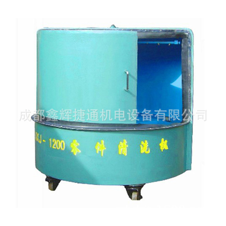 QXJ-800旋转式汽车发动机零件清洗机加热式零部件清洗设备