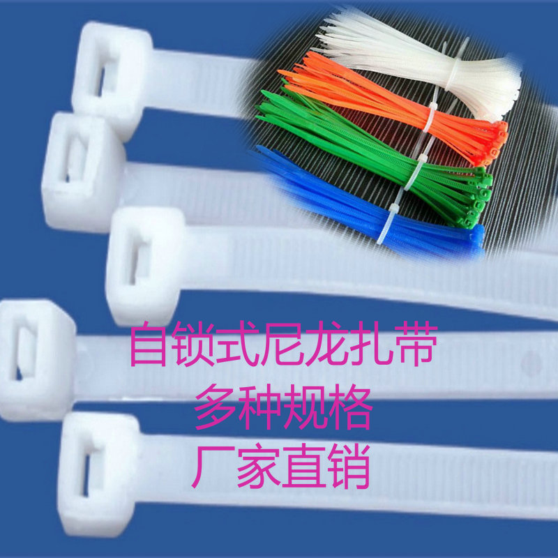 自锁式尼龙扎带，黑白色扎带 塑料国标2.5mm 厂家直供 免费拿样