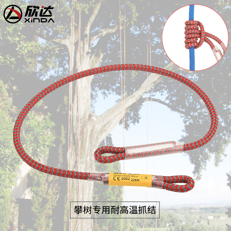 Xinda/Xinda High Temperature Resistant Grasping Tree Climbing Grasping Rope Garden High Altitude Tree Working Tree Climbing Training Pedal Belt Xinda/Xinda High Temperature Resistant Grasping Tree Climbing Grasping Rope Garden High Altitude Tree Working Tree Climbing Training Pedal Belt