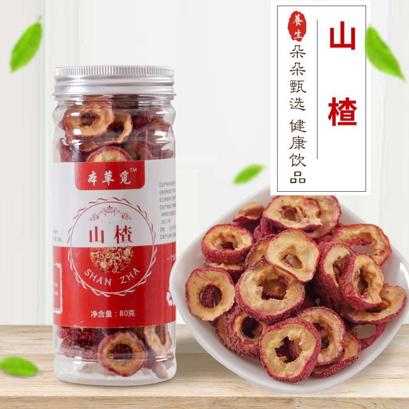 Dried Hawthorn Seedless Mountain Slag Tea Tablets Seedless Hollow Hawthorn Circle Hawthorn Slices Soaked in Water 80g Bottled Wholesale Delivery