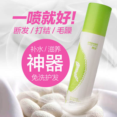It is expected that shiwo silk protein repair honey moisturizing anti-static spray wash-free hair repair liquid nutrient water