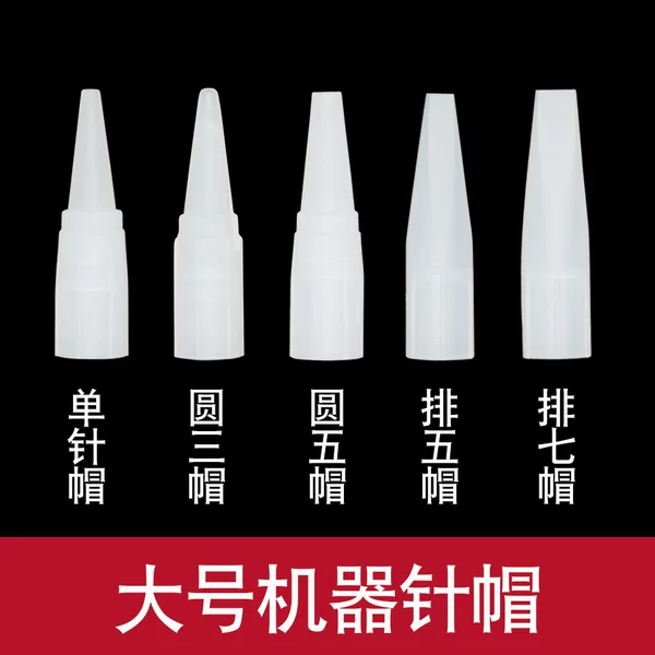 Large Needle Cap Embroidery Needle Cap Bleaching Lip Tattoo Embroidery Half-Throwing Machine Universal Single Needle Round 3 Round 5 Rows 5 Rows 7 Needle Cap Semi-Permanent