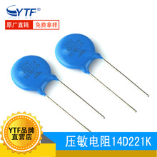 ZOV压敏电阻14D221K 环保无铅14D-221K 耐压220V直径14mm直插蓝色