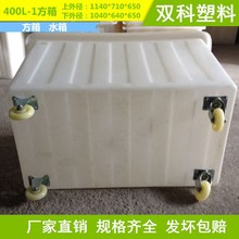 �����S��400L����ˮ���������ռ{�Bֳ��PE�L�ܿɎ�݆���G��