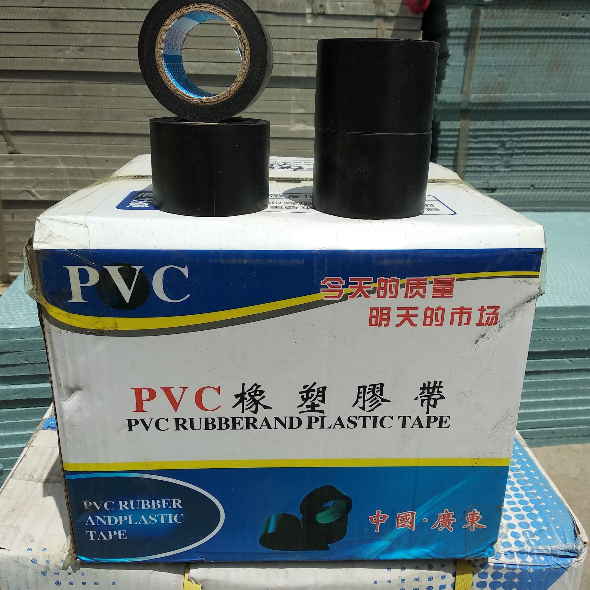 电工绝缘胶带5CM宽PVC电工电气胶布橡塑保温高粘度PVC橡塑胶带