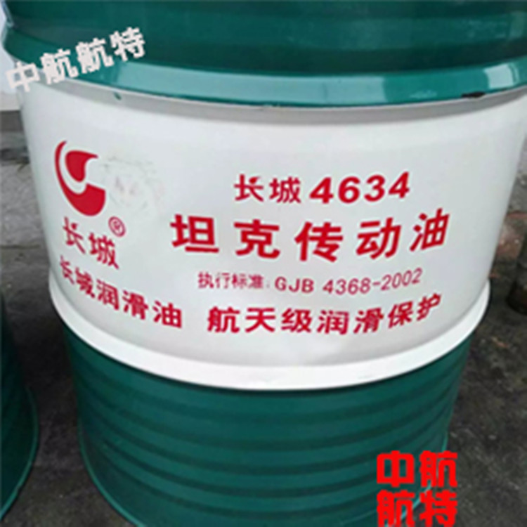 4634坦克传动油 长城4634坦克传动油