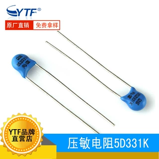 GVR压敏电阻5D331K 05D331K 直径5mm 耐电压330V 全新原装现货