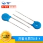 突波压敏直插150v电阻