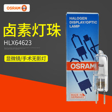 OSRAM欧司朗64623 12V100W卤钨灯米泡 牙科综合台灯泡