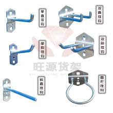 工具挂板挂钩收纳架螺丝刀架挂钩扳手架货架钩子洞洞板挂钩零件盒