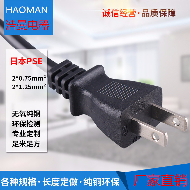 热销日规PSE认证两芯黑色平行线 日本VFF2x0.5mm2平方电源线