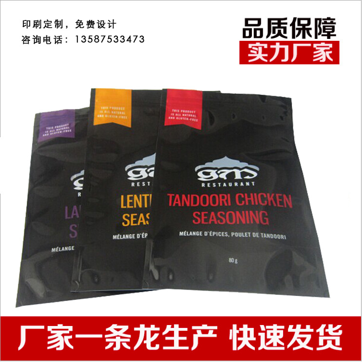 海鲜花蛤贝壳塑料包装袋子自封牛排按扣食品复合三边封缩封袋彩印