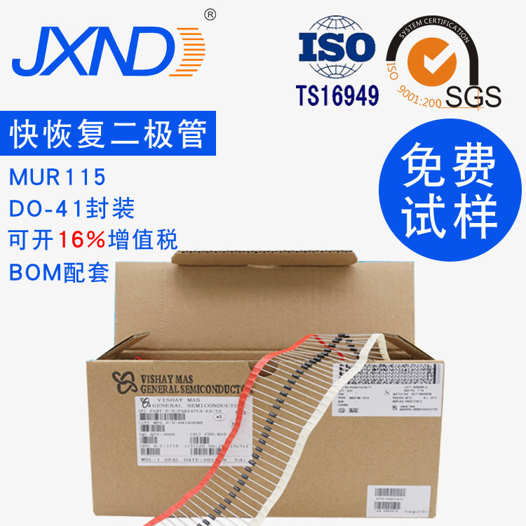 直插快恢复二极管 MUR115  1A150V DO-41封装 JXND 嘉兴南电 工厂