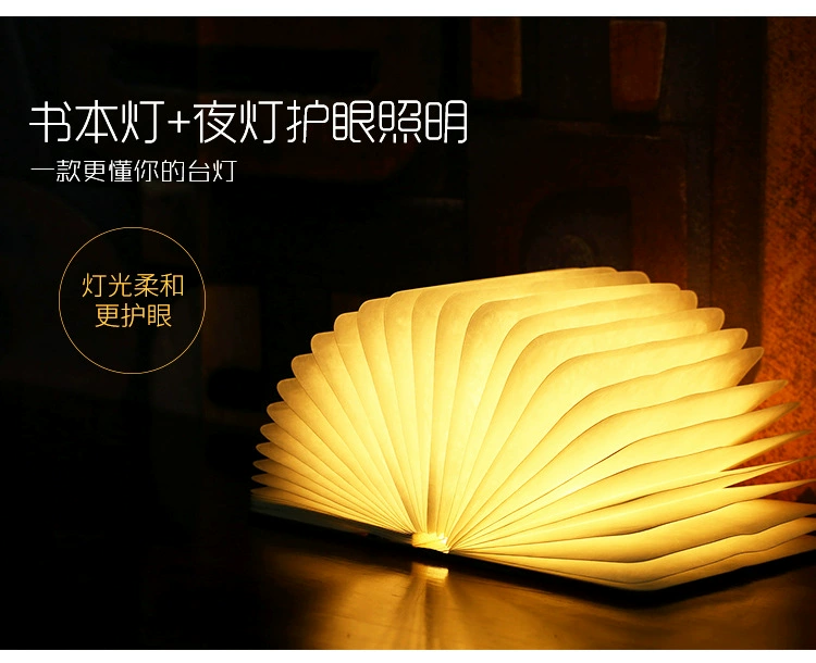 Заводская прямой продажа светильник-книга LED складывающийся светильник книга USB-подзарядка лампа творческая деревянная лампа страницы креативный ночник