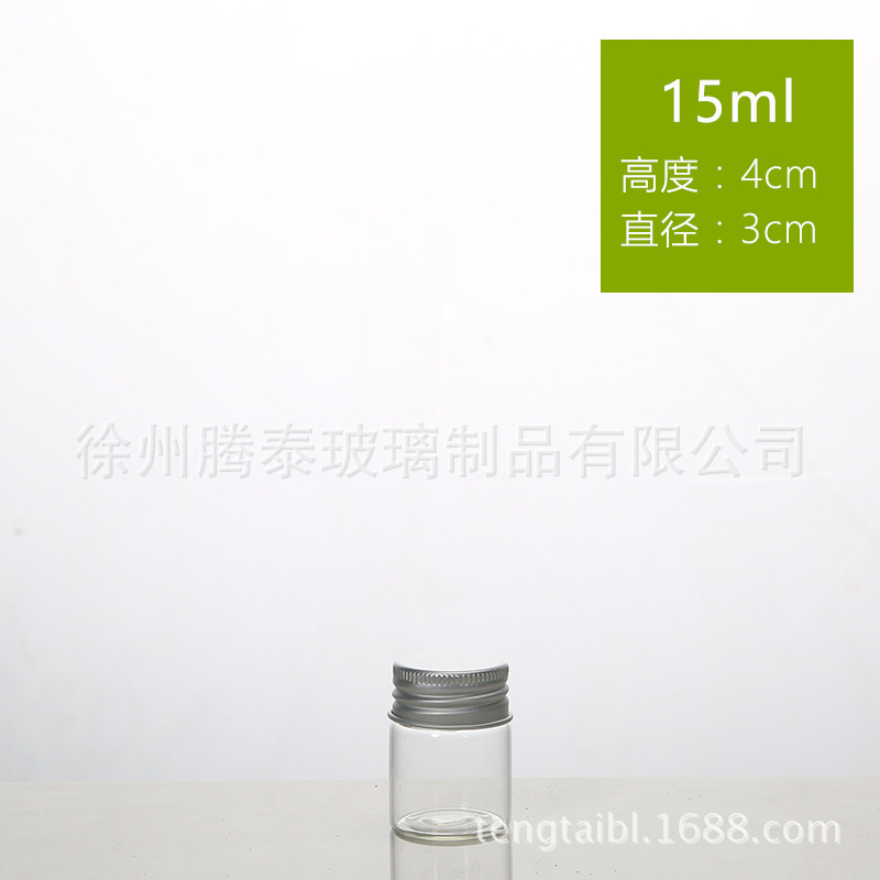 批发30铝盖高硼硅管制瓶 试管许愿瓶 密封储物瓶 沉香标本玻璃瓶
